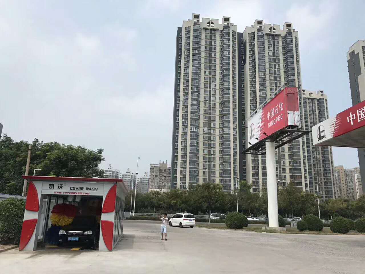 河南新鄉市中國石化1號站，洗車正式開業